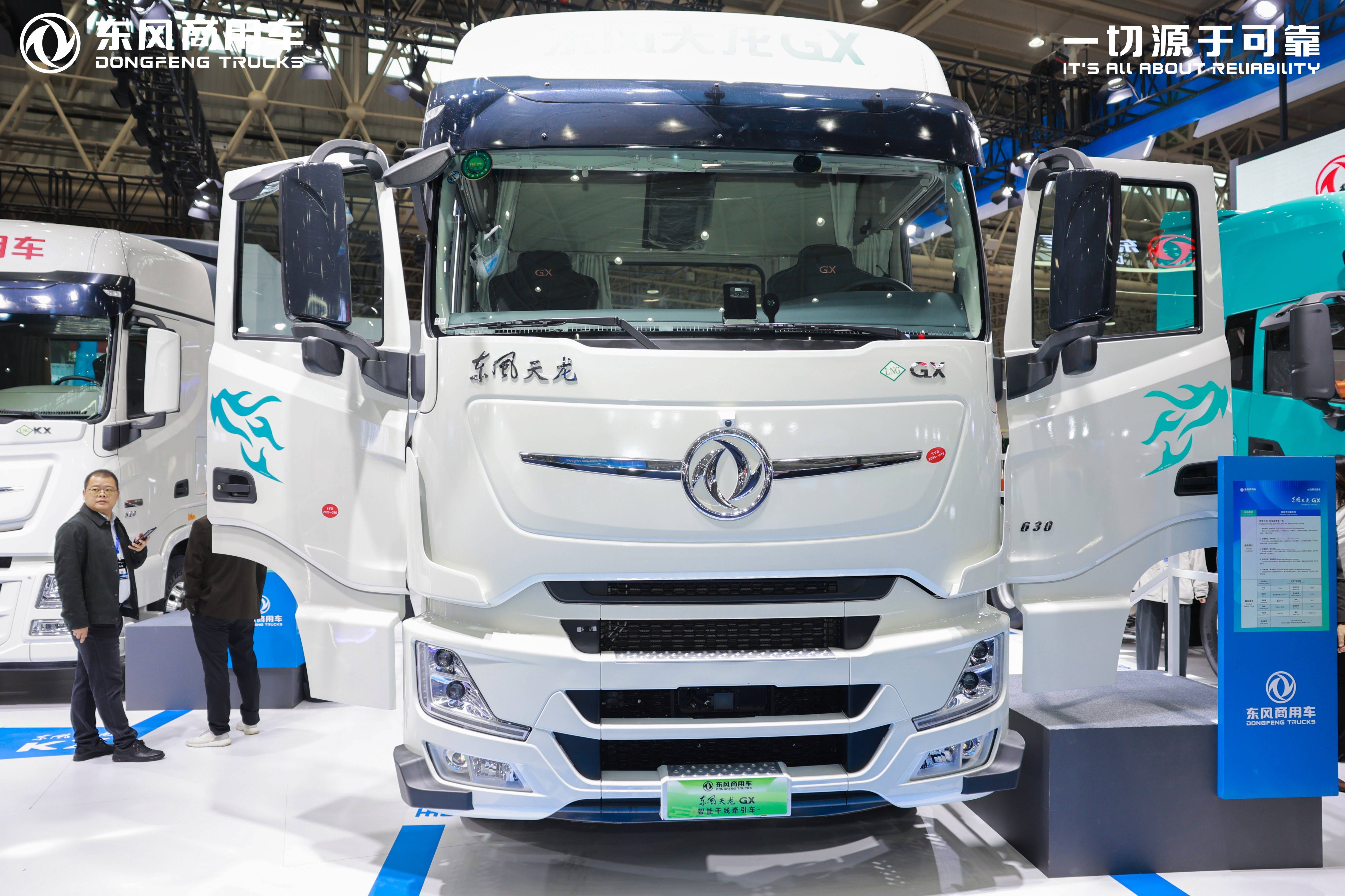 东风轻型车发布新品牌、新产品、新战略 展现技术实力与战略决心
