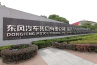 东风有限转让控股权 东风集团或借壳为岚图筹钱