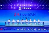 东风OpenVAN无人物流车品牌襄阳全球首发
